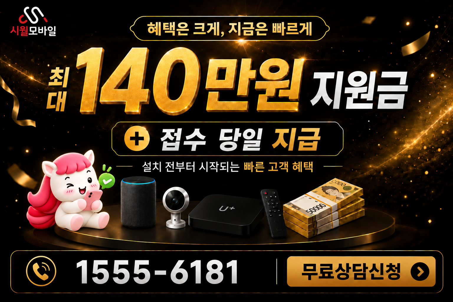 상자포리 인터넷·TV 가입 혜택과 무료 상담 안내