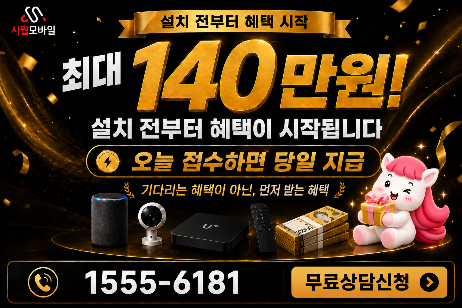 상운리 인터넷·TV 가입 혜택과 무료 상담 안내