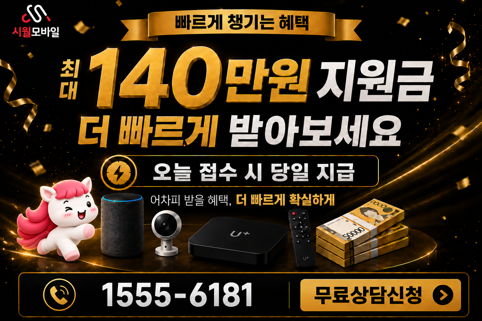 상줄동 인터넷·TV 가입 혜택과 무료 상담 안내