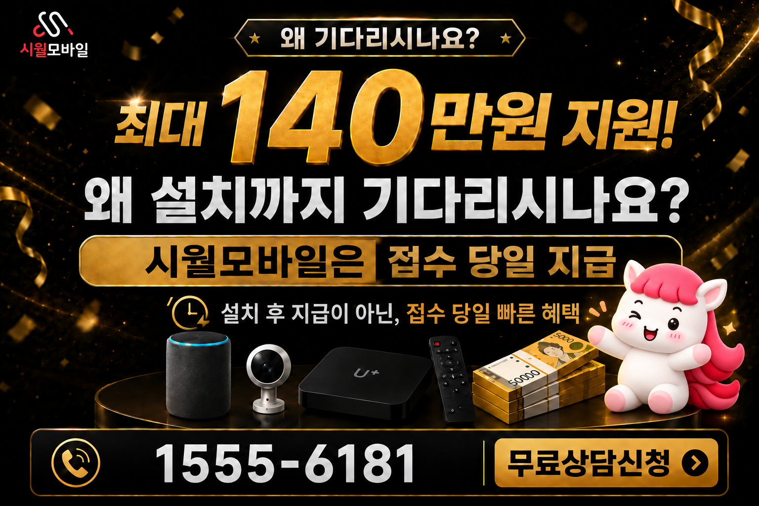 상읍동 인터넷·TV 가입 혜택과 무료 상담 안내
