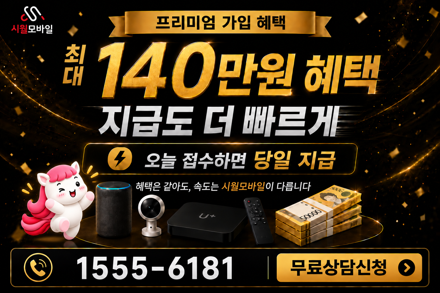상전 인터넷·TV 가입 혜택과 무료 상담 안내