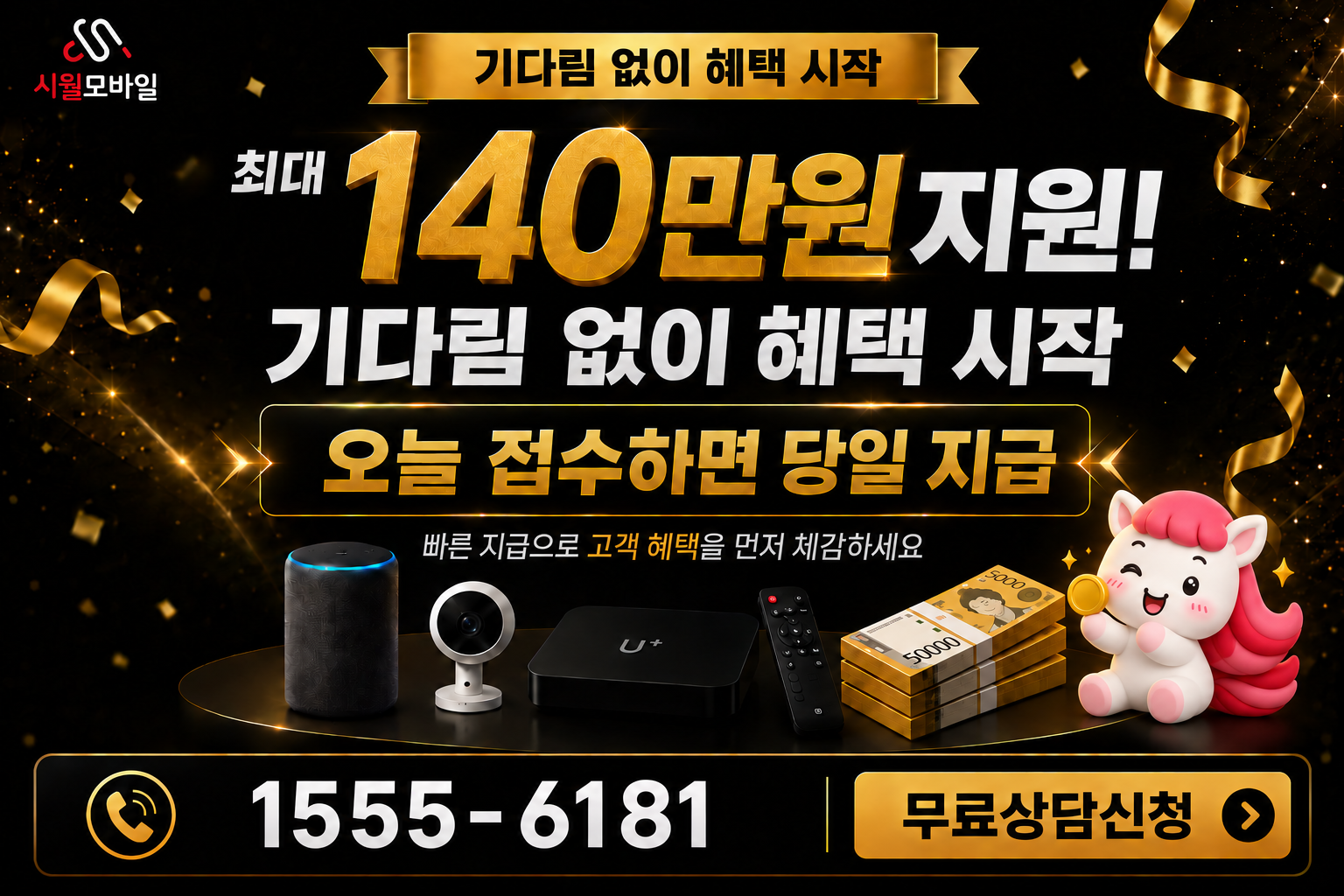 상줄동 인터넷·TV 가입 혜택과 무료 상담 안내