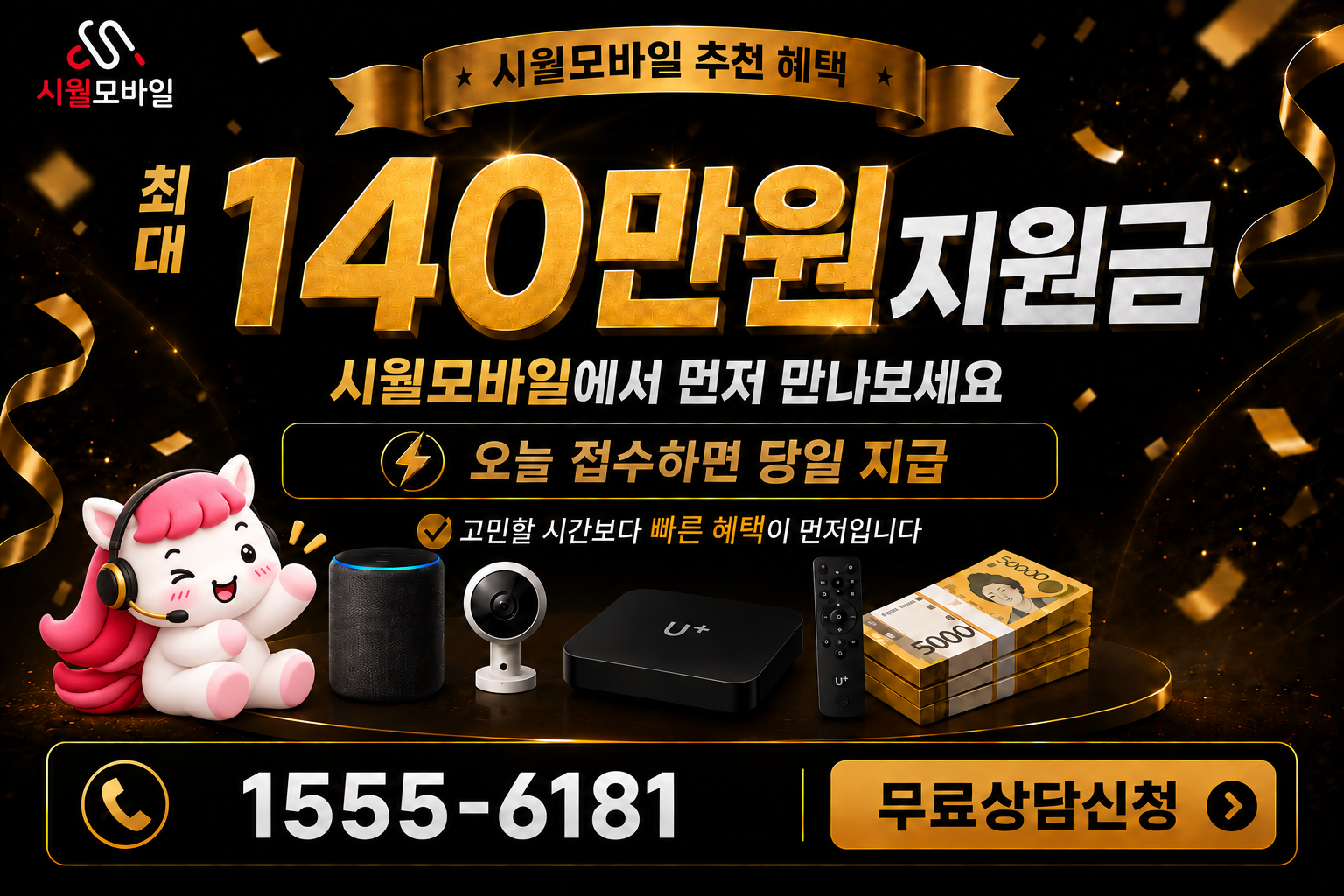 전국 인터넷·TV 가입 혜택과 무료 상담 안내