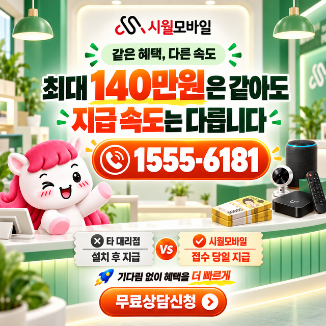 상인 설치 주소 정리 · 시월모바일 인터넷 가입 혜택 안내