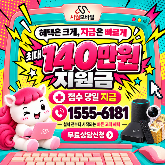 전국 설치 주소 정리 · 시월모바일 인터넷 가입 혜택 안내