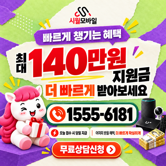 상인 단자함·공유기 위치 · 시월모바일 인터넷 가입 혜택 안내