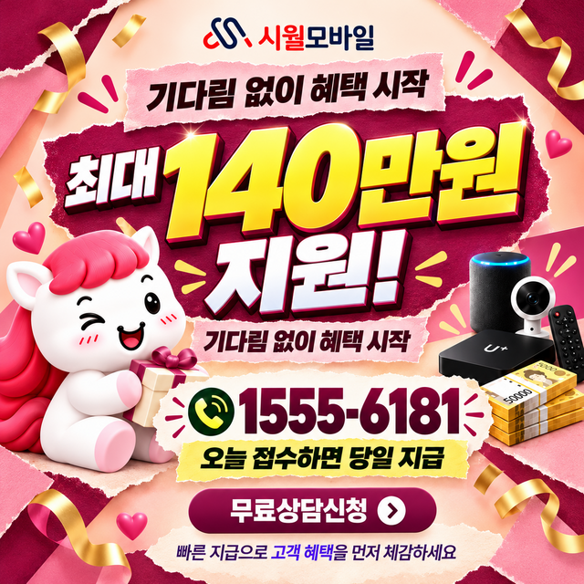 상인 통신사별 회선 조회 · 시월모바일 인터넷 가입 혜택 안내